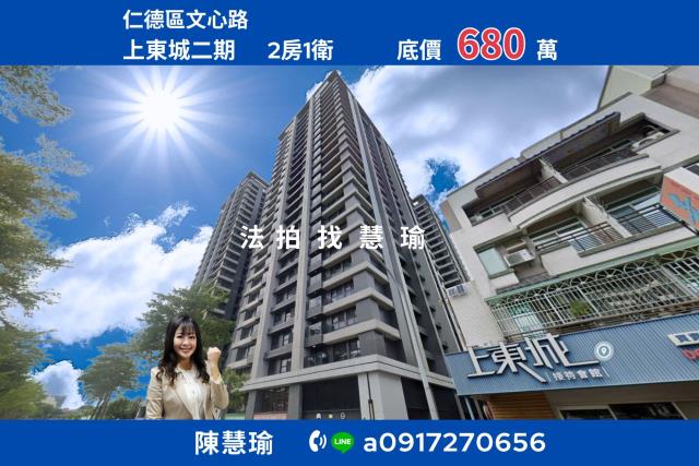 上東城二期仁德交流道5年新2房精品電梯大樓