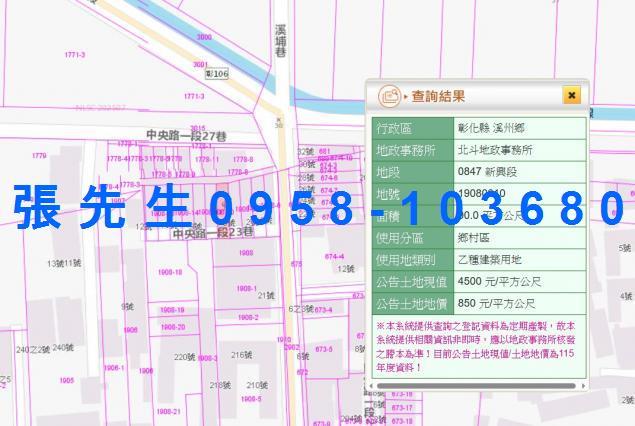 溪州透天法拍-3