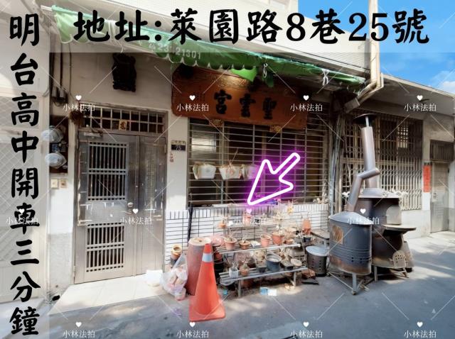 台中市霧峰區萊園路8巷25號法拍屋代標指名小林法拍張經理