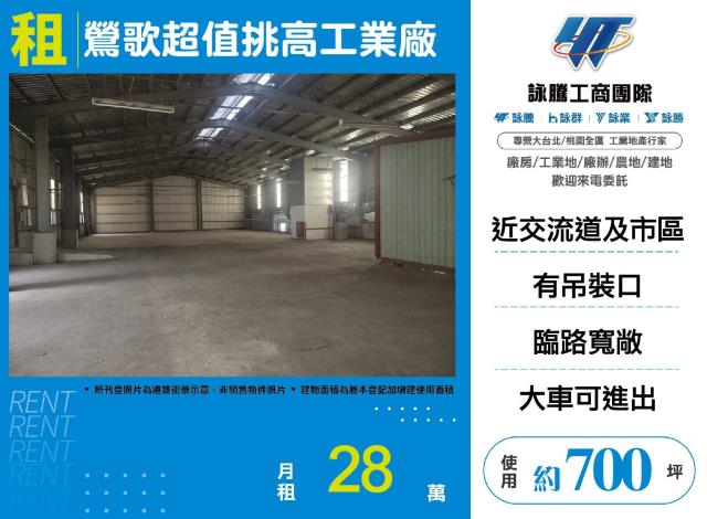新北鶯歌廠房_廠辦_倉庫-1