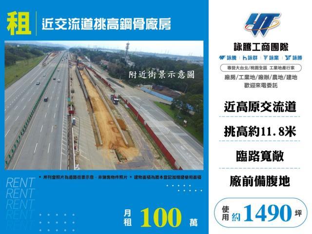 龍潭廠房_廠辦_倉庫-1