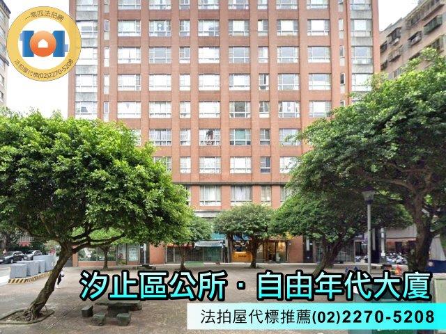 汐止大樓法拍-1