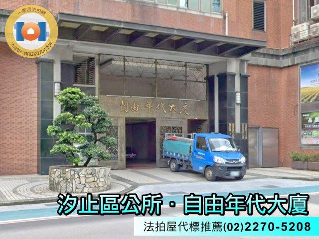 汐止大樓法拍-3