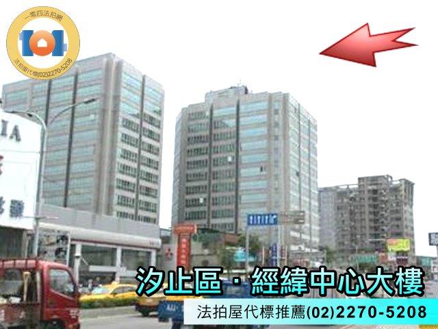 汐止大樓法拍-1