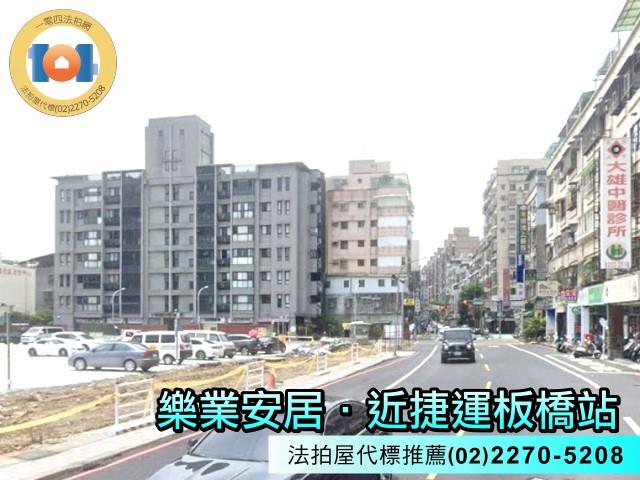 板橋華廈法拍-0