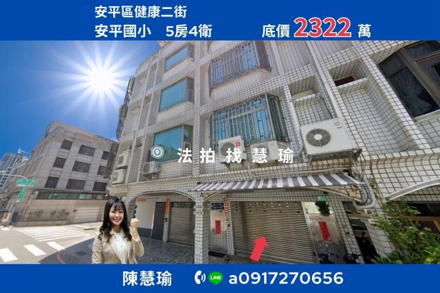 府平公園安平國小臨路4層大地坪車庫透天