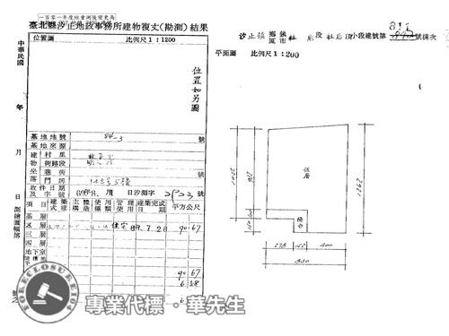 新北汐止法拍公寓_頂加-7