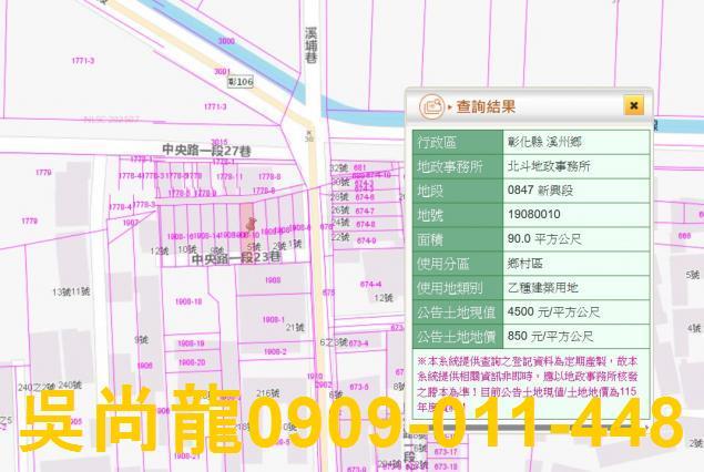 彰化透天拍賣-2