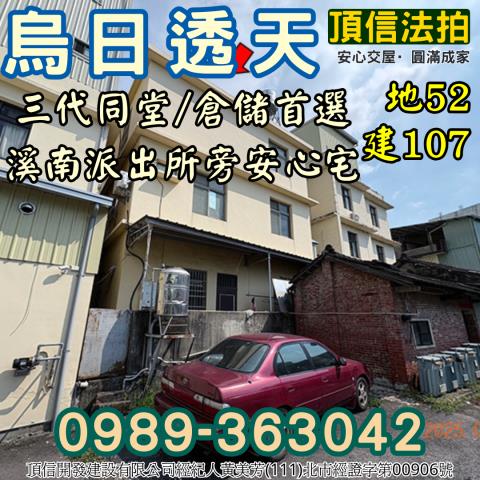 台中透天_別墅法拍-2