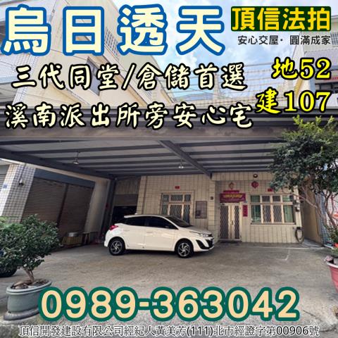 台中透天_別墅法拍-3