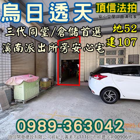 台中透天_別墅法拍-4