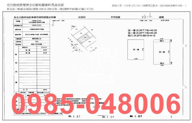 新北三峽法拍透天_法拍透天-7