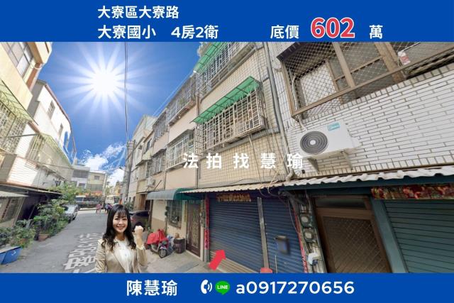 88快速道路大寮國小精選4層美透天