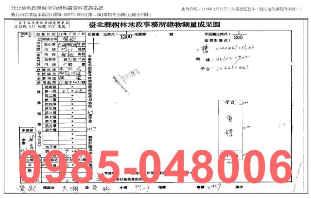 新北鶯歌公寓_透天_法拍透天法拍-8