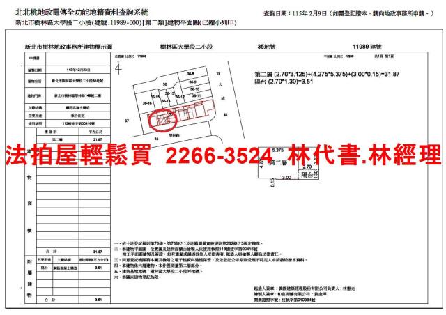 新北樹林華廈_套房法拍-12