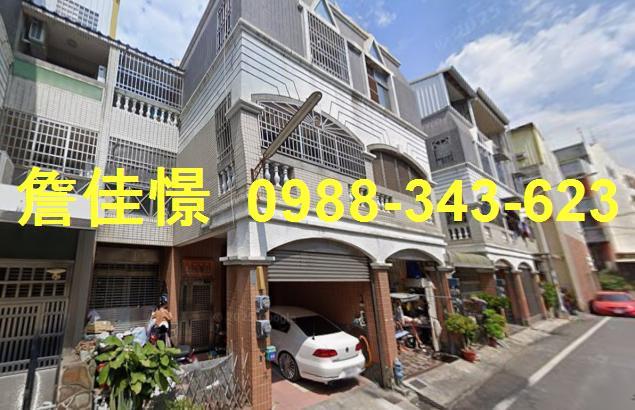 彰化花壇法拍屋法拍代墊銀行貸款保證交屋溪北街透天白沙國小全聯