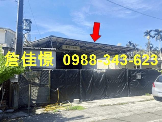 屏東內埔鄉法拍屋學人路未保登大地坪農舍美和高中美和科大竹田車