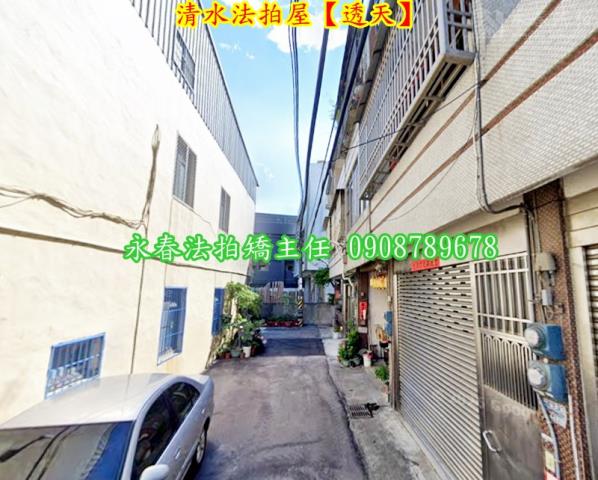 台中清水透天法拍-4
