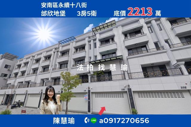 邰欣地堡九份子重劃區3年新大地坪4層車墅