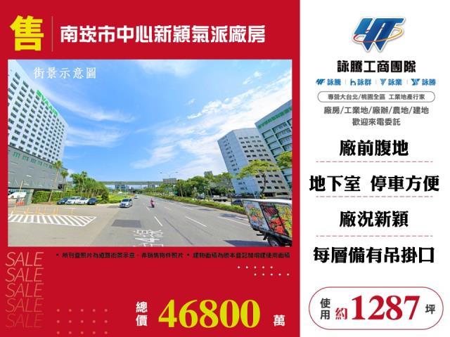 蘆竹廠房_倉庫-1