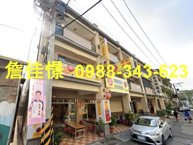 彰化溪州法拍屋法拍代標代墊尾款銀行代墊保證交屋進元路透天店面