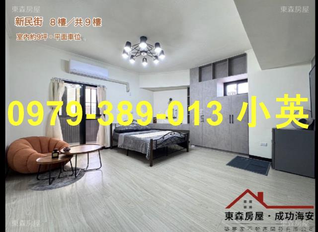 永康華廈_套房-1