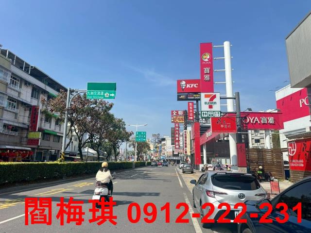 屏東高中透天店面