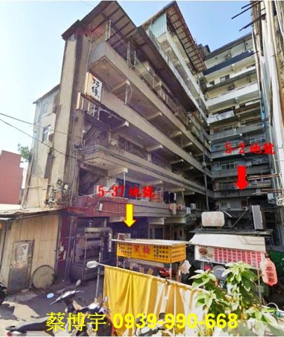 中區公園路法拍屋