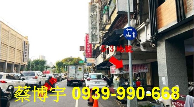 中區公園路法拍屋