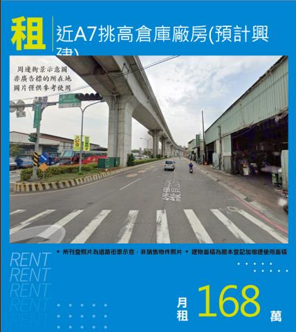 泰山廠房_廠辦_倉庫-1