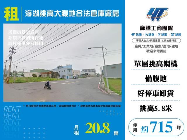 蘆竹農舍_廠房_倉庫-1