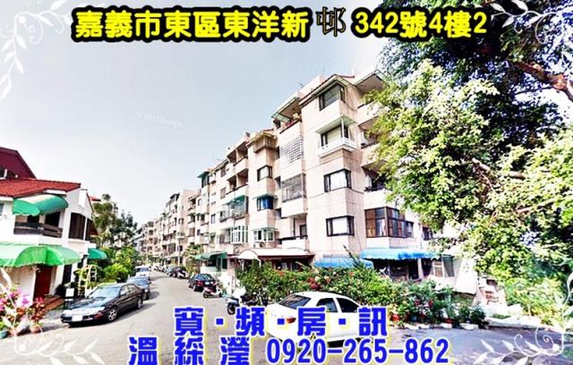 東區公寓拍賣-1