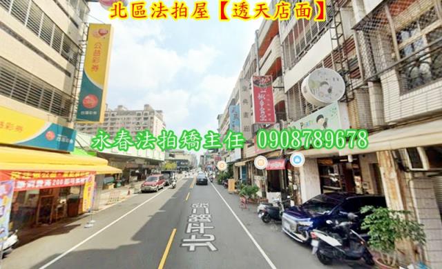 台中法拍透天_店面-4