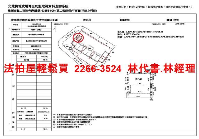 桃園大樓法拍-13