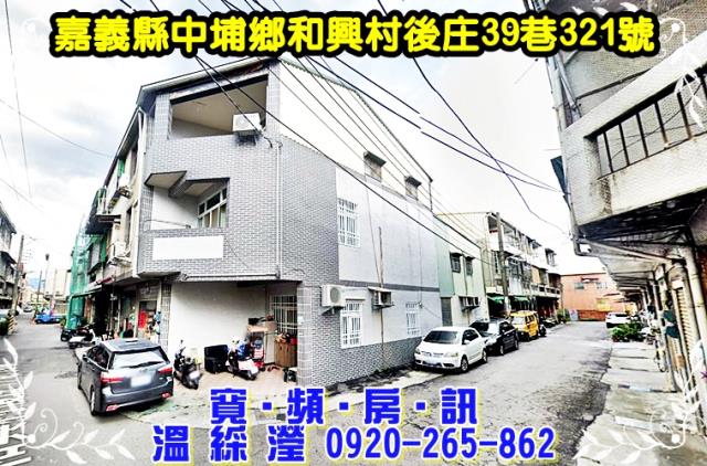 嘉義中埔透天法拍-2