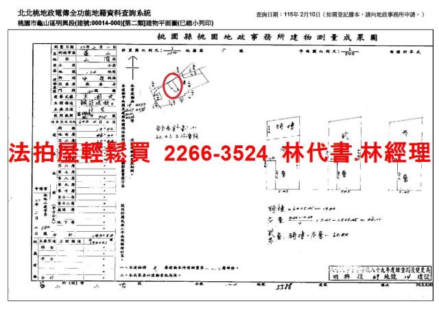 桃園龜山透天_店面法拍-9