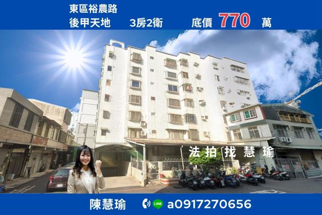 後甲天地南紡購物中心旁精選3房電梯大樓