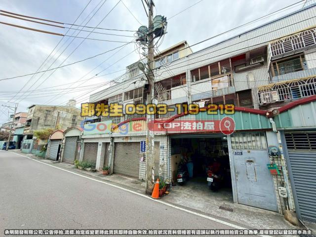 承明法拍｜台中大里區