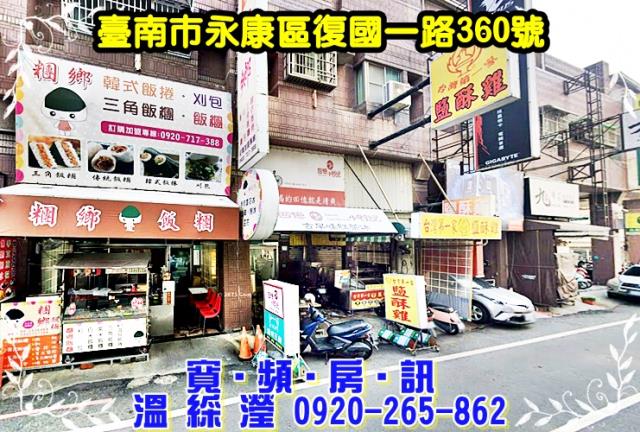 永康大樓_店面法拍-1