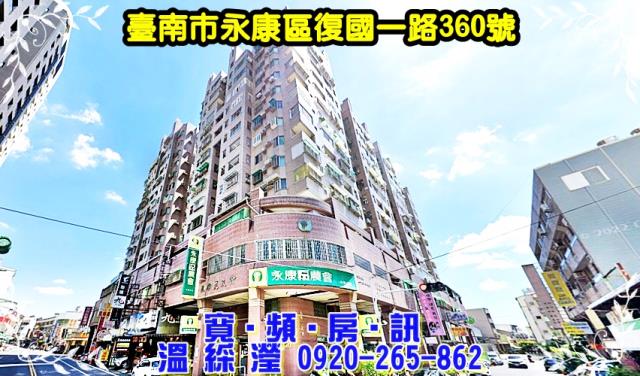 永康大樓_店面法拍-2