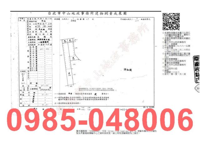 中山區大樓_商辦_法拍大樓拍賣-8