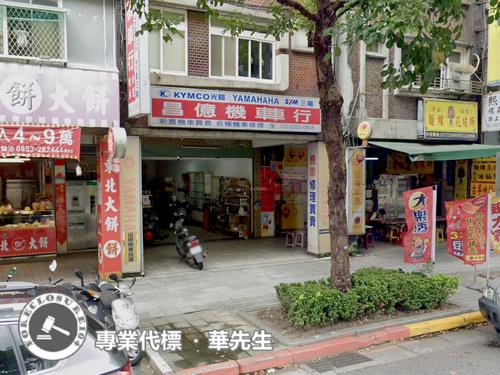 中山區法拍店面_一樓-1