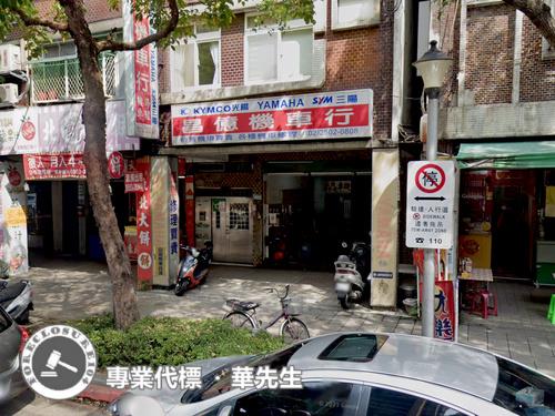 中山區法拍店面_一樓-4