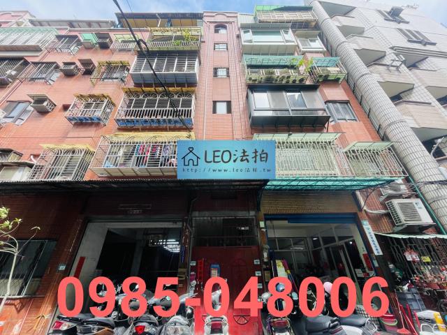 蘆洲法拍公寓_法拍公寓-1