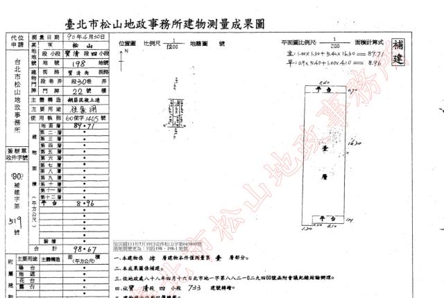 台北法拍公寓_一樓-4