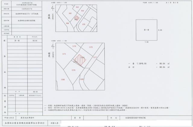 宜蘭法拍透天-2