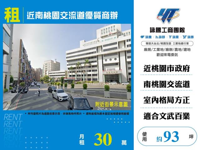 桃園桃園區商辦_辦公室-1