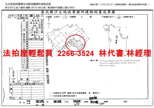 汐止大樓_廠辦法拍-14