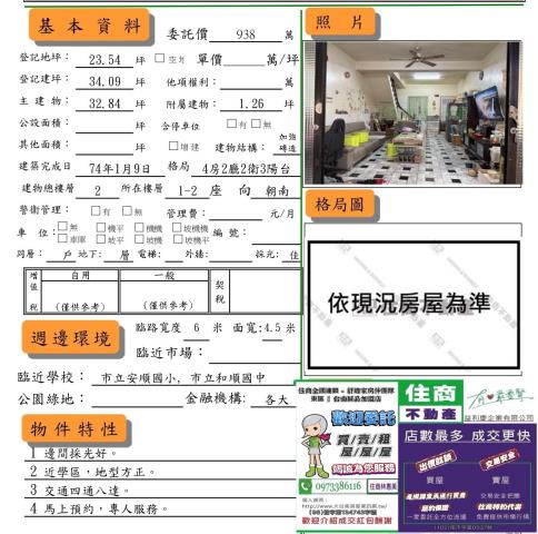 安南透天_別墅-12