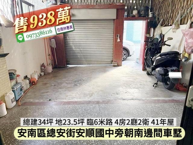 安南透天_別墅-1